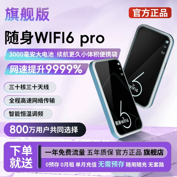 ☆Flagship version WiFi6☆Signal network speed increased by 9999%☆Imported ASR chip☆Exquisite and portable☆