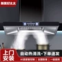 家用欧式厨房人气油烟机