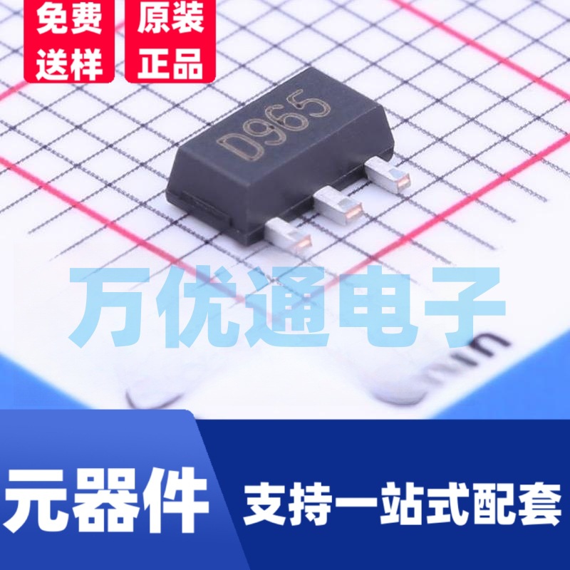 拓能贴片三极管2SD965A 丝印965A SOT-89 电流5A 电压40V 代理