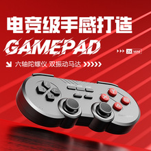 080S多平台电竞游戏手柄Switch2.4g震动无线手柄安卓steam游戏