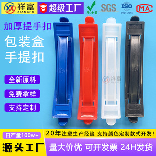 Factory direct carton plastic hand buckle dark blue white in stock wholesale display box hand handle