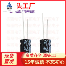 Ʒ�����220UF/16V �w�e6*12mm 16V220UFС��늿��ư峣�����