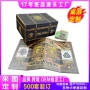 大富翁个性化新年桌面游戏棋