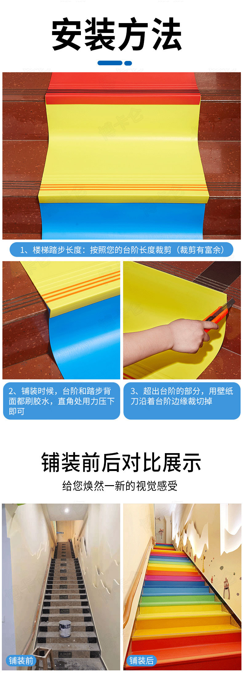 楼梯踏步防滑垫pvc止滑垫幼儿园养老院楼梯踏步板地垫可粘防滑条-阿里巴巴