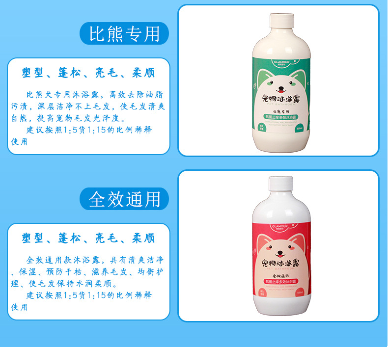 格莱摩尔沐浴露_07