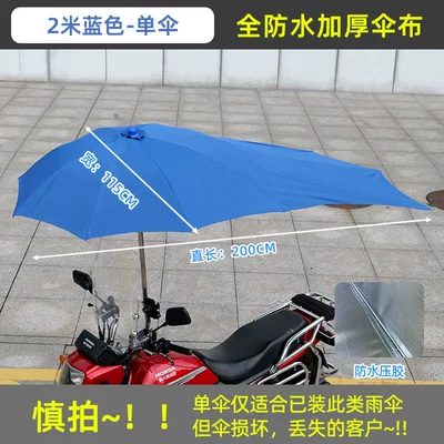 Elektromobil üçün ön şüşə çətiri (günlük), Special Oversized Electric Vehicle Umbrella - 20m-waterproof-thickened-bold-blue-single-umbrella-other