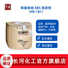 �n���\��ABS���z��HR-181 ͨ�ü�ABS ����PC PA PET PBT�Ͻ�����