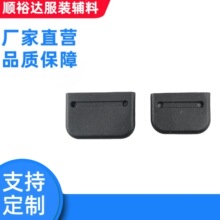 厂家现货供应塑料软皮尾夹扣 塑胶皮带夹 鞋子织带尾尾夹扣