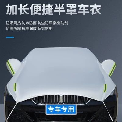 Car Half Cover Car Cover Four Car clothing