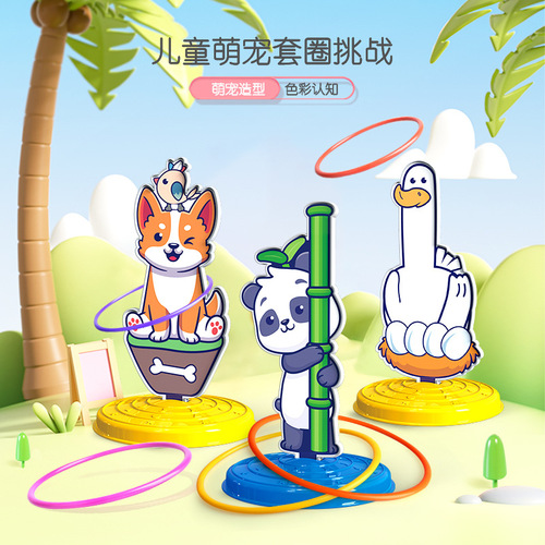 Cross-border parent-child interactive throwing ring and tower children's fun ring toy Kindergarten educational and leisure games
