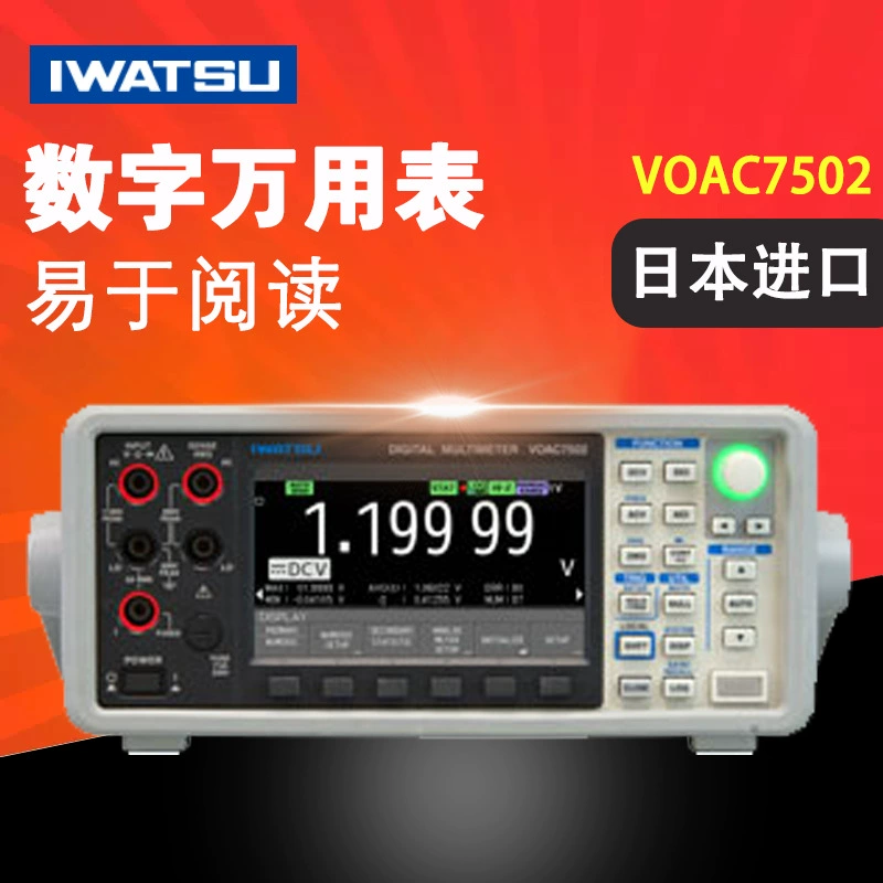 Оригинальный японский цифровой мультиметр IWATSU Iwasaki VOAC7502 VOAC7602, легко читаемый