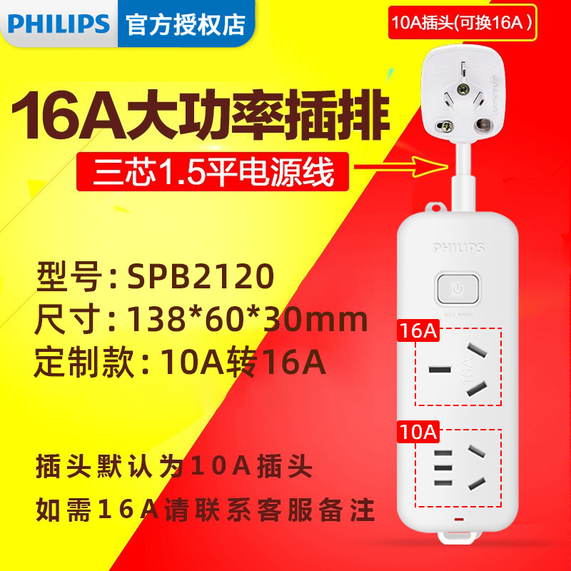 专用接线板大功率三孔线板16A空调1016长短转插排插多功能