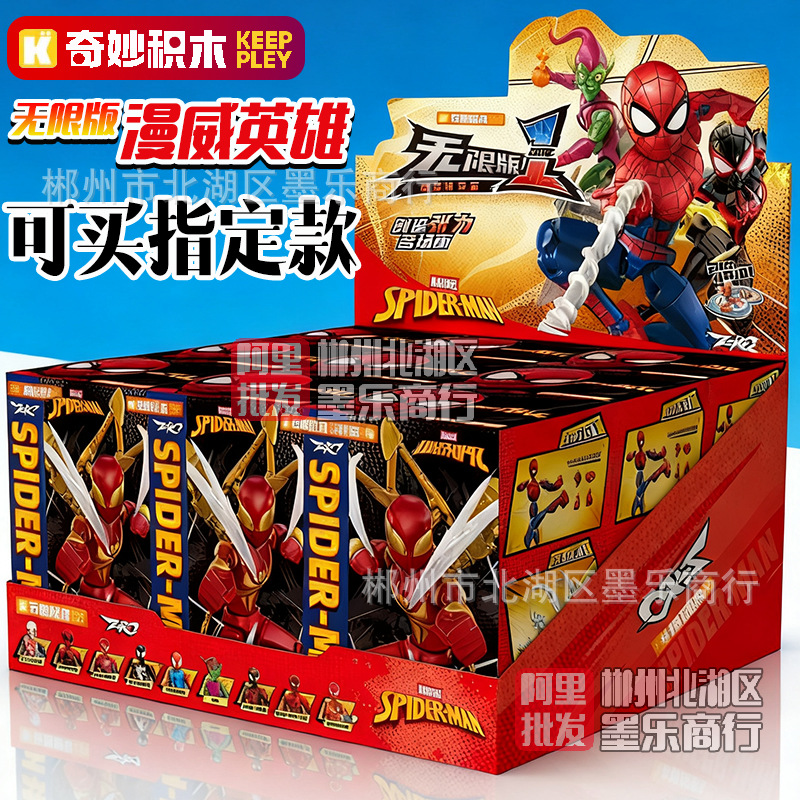 Authentic Wonderful Building Blocks 73008 Marvel Heroes Unlimited Edition No. 1 Spider-Man Building Block Man Blind Box Children's Toy