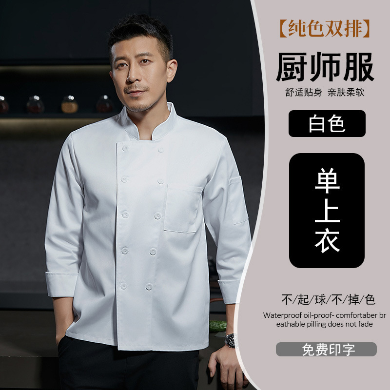 纯色双排扣厨师工作服食堂后厨员工工服工厂现货批发男女同款围裙|undefined