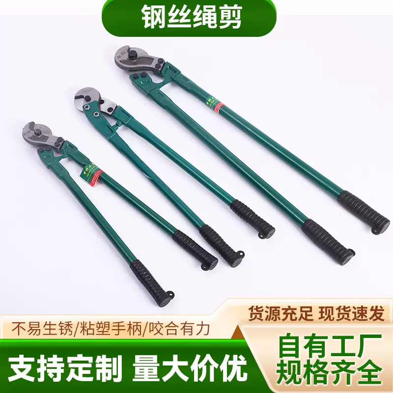 断线钳8寸强力钢丝绳剪锰钢大力剪铅封剪钢索吊绳剪晾衣绳钢筋剪