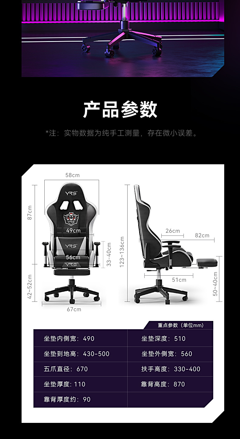 电竞椅页面-790---副本2_12