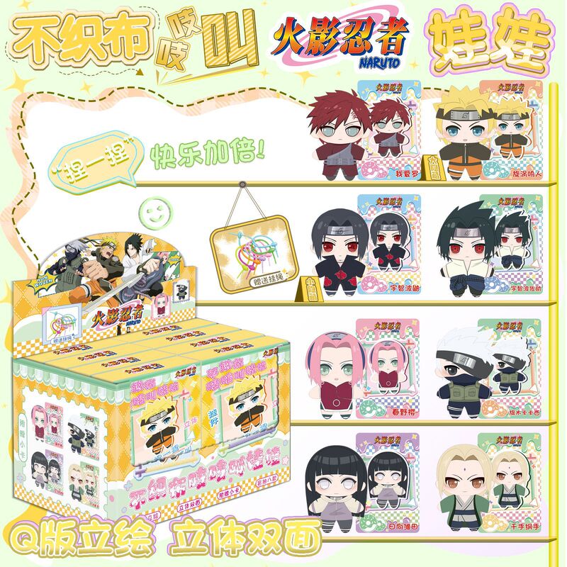 Naruto Merchandise Blind Box Yuqi Exquisite 3D Cute Q-Version Squeaking Non-Woven Fabric Pendant Blind Box Gift Naruto Merchandise Blind Box Yuqi Exquisite 3D Cute Q-Version Squeaking Non-Woven Fabric Pendant Blind Box Gift