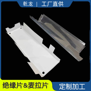 Qianlong Electronic Customized Insulating Sheet Mera Sheet High Conductivity Flame Retardant Crease Power Transformer Pet Film