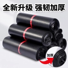 黑色快递袋批发服装包装袋子电商物流袋自粘快递打包袋加厚款