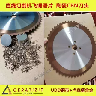 直线进给锯片大型切铁冷锯机飞锯锯片550*3.9*70*140T带合金涂层