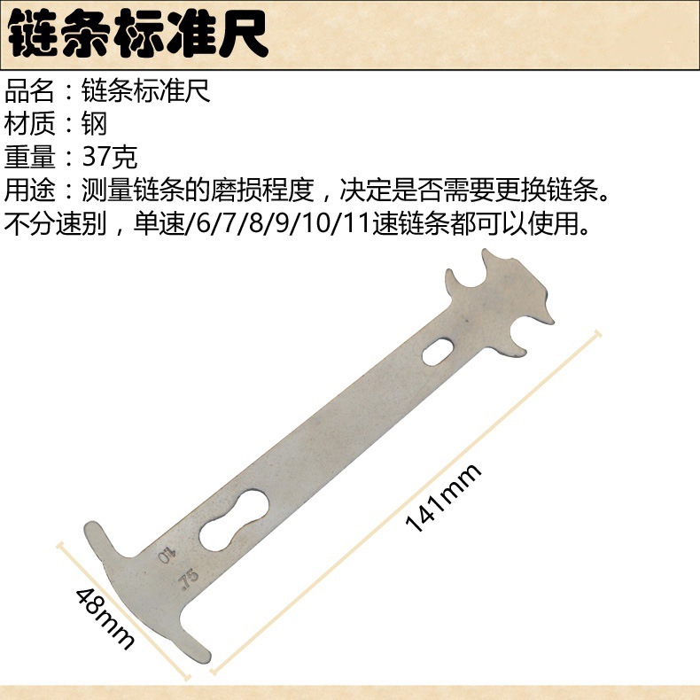 Bicicleta Bicicleta de montaña Cadena de bicicleta de carretera Regla estándar Regla de desgaste de la cadena Medición del desgaste de la cadena