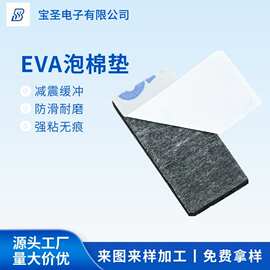 电子厂密封垫单面背胶EVA泡棉垫家具黑色自粘耐磨缓冲防滑防震垫