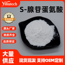 S-���յ�����99% S-����-L-������SAMe �������� �F؛���]100g/��