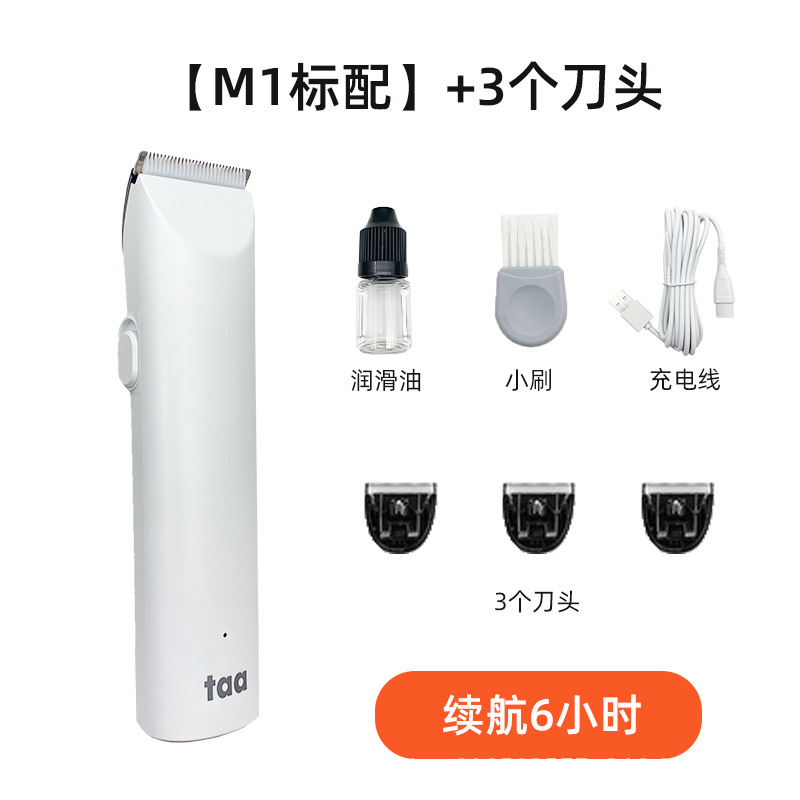 M1 화이트 [본체 + 4 헤드] 배터리 수명 6 시간