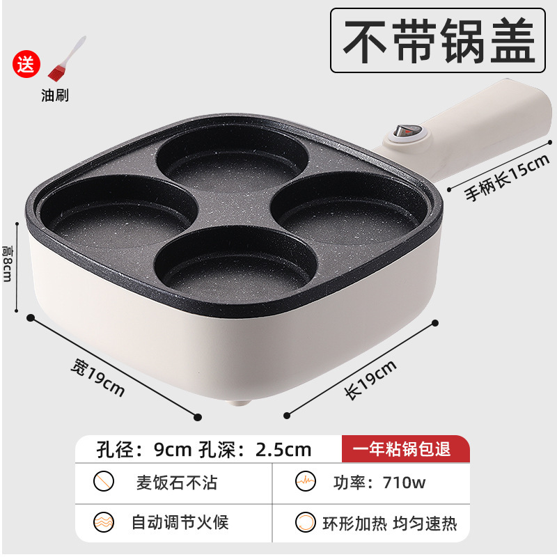 鸡蛋汉堡锅肉蛋堡插电平底商家用早餐煎蛋锅四孔煎蛋神器不粘锅机|undefined