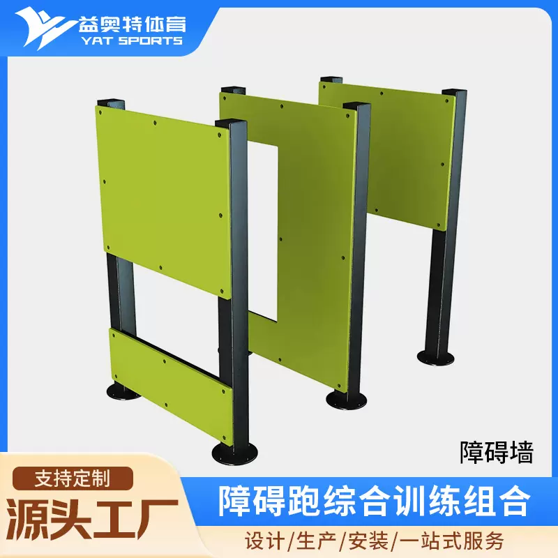 广场社区户外障碍跑综合训练设施 青少年障碍墙 体育健身器材厂家