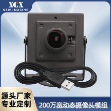 1080p高清外接USB工业摄像头广角无畸变免驱广角摄像头模组批发