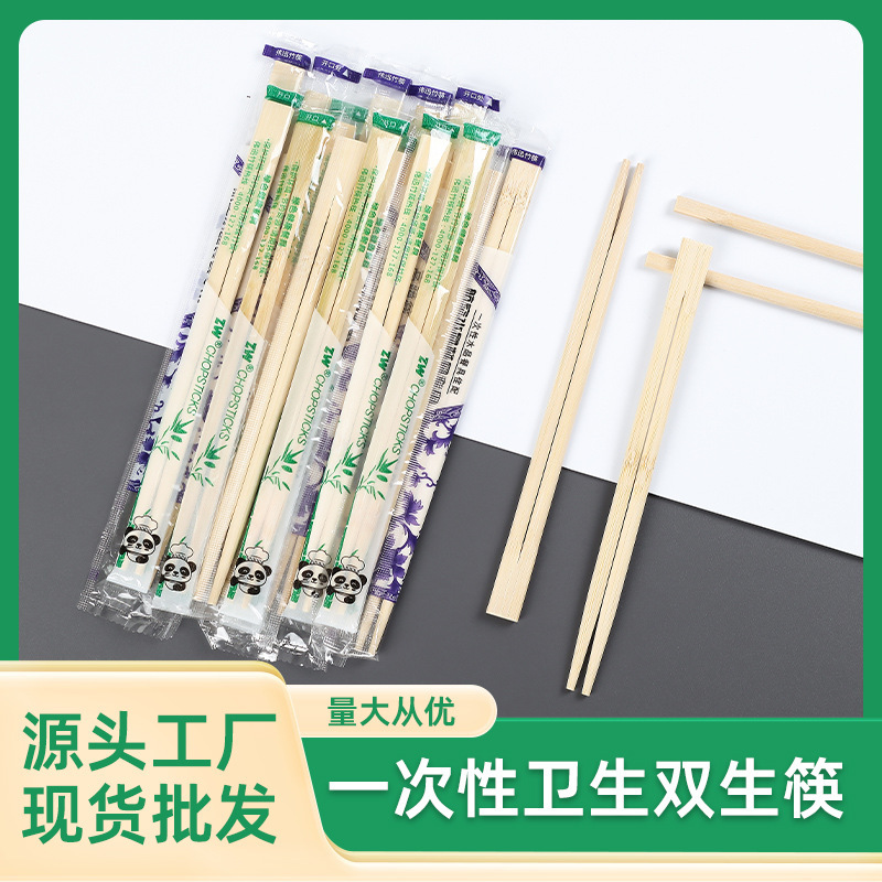 一次性筷子双生筷外卖熊猫筷青花瓷筷透明膜家用厂家批发食品级