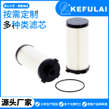 适用于发电机康明斯燃油滤清器FF63046 5486894柴油过滤器滤芯器