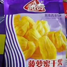 越南休闲特产越贡菠萝蜜干200g/袋香香脆脆追剧零食