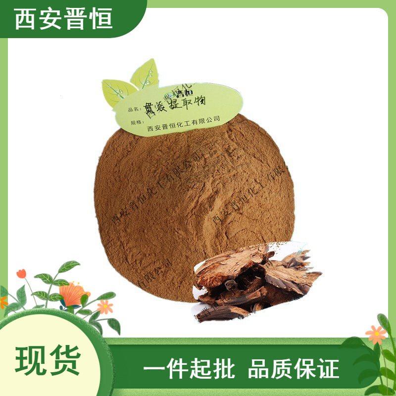 贯众提取物 比例提取水溶贯众粉  1KG起订 现货