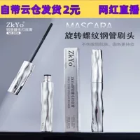 Подкручивающая удлиняющая водостойкая тушь для ресниц, защита от пота, не размазывается