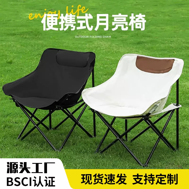 户外休闲折叠椅月亮椅便携式钓鱼导演椅沙滩椅露营凳子美术写生椅