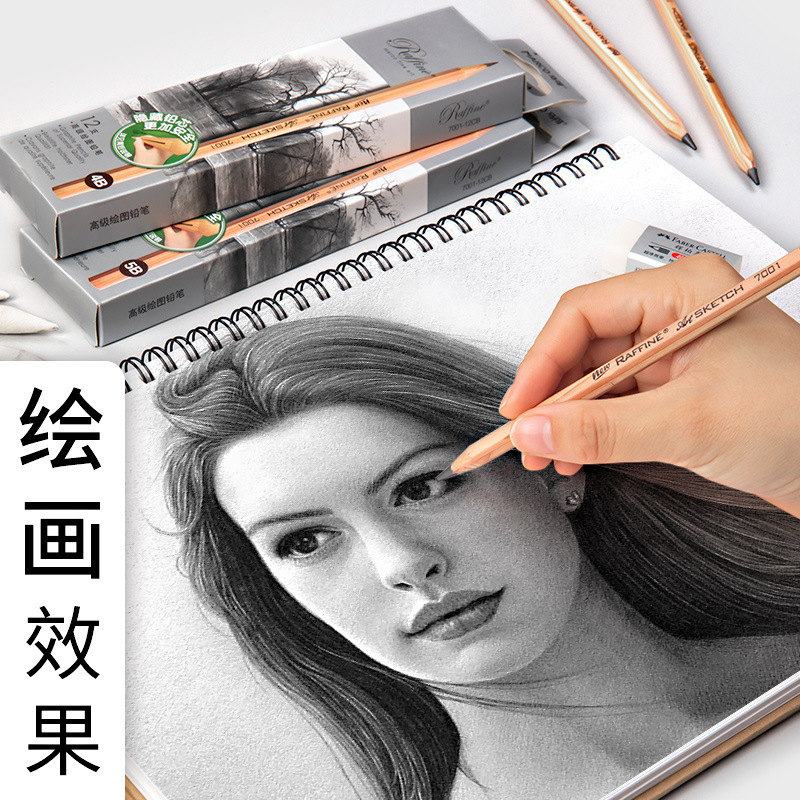 マルコマルコ7001プロ美术画原木スケッチ铅笔画画木炭ペン2b/hb/4b/6b/8b|undefined