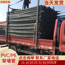 ����PVC����܏S�� 32�ڏ��Ӻ񽨺B���A�񴩠��� 18PVC�׹ܴ�䓽�