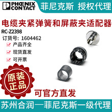 �����˹���¼н����ɺ����μ�������RC-Z2398-1604462�������ӵ�