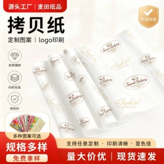 厂家定制印刷拷贝纸 logo图案定制雪梨纸 服装礼品包装纸跨境专供