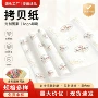 跨境定制服装礼品拷贝纸