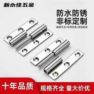 现货304不锈钢脱卸合页加厚可拆卸重型铰链多规格木门折叠活页