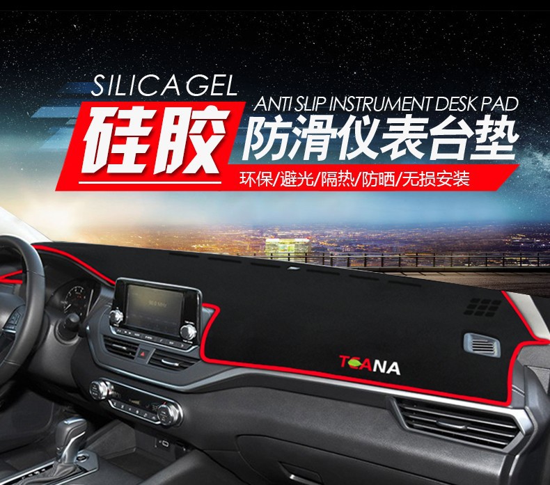 Suitable for Dongfeng Nissan Teana, Kicks, Tiida Dashboard Sunshade Mat, Center Console Sun Protection, Heat Insulation, Sunshade, Anti-Slip
