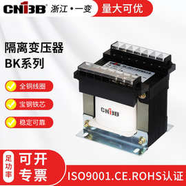 厂家直销BK控制变压器50VA-100KVA单相干式隔离变压器全铜线