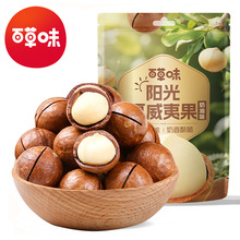 百草味夏威夷果100g箱规60包装坚果类酥脆可口奶油味休闲小零食