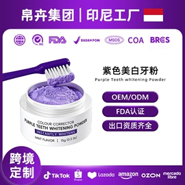 牙膏;婴儿牙刷牙膏;牙粉