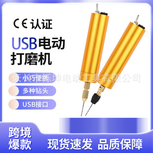 Cross-border small USB electric grinding machine pearl punching machine handheld multifunctional mini household electric grinding engraving machine