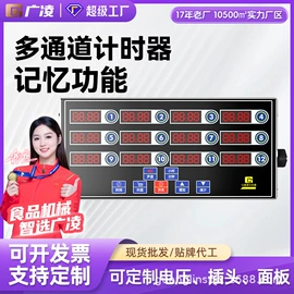 其他食品加工;肉品加工设备;厨房定时器