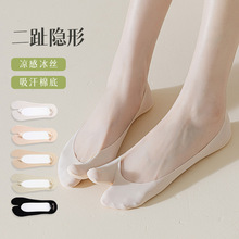 茜腊2025新款分趾冰丝船袜夏季薄款硅胶防滑隐形袜无痕浅口